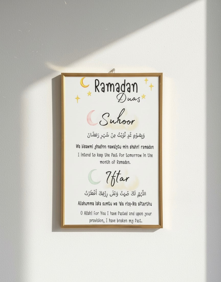 Ramadan Duas Framed Wall Print