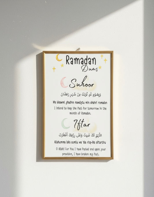 Ramadan Duas Framed Wall Print
